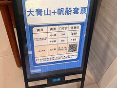 -金海湾海鲜排档(朱家尖店)