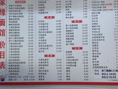 -百家缘(东门南路店)