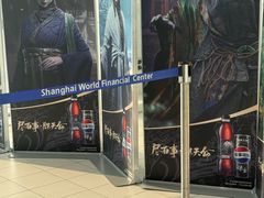 -上海环球金融中心骑迹50年环球之旅