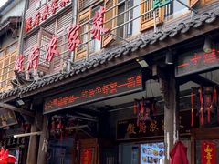 -巢湖名吃·徽府农家菜(半汤店)