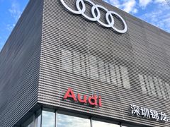 -深圳锦龙奥迪4S店(前海店)