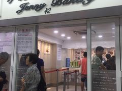-珍妮曲奇聪明小熊(尖沙咀店)