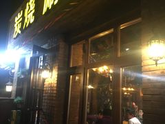 门面-酒座音乐主题串吧(滑翔西社区店)