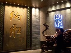 门面-炳胜品味(珠江新城店)