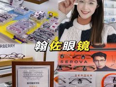 -翰佐蔡司小乐圆·依视路星趣控·暴龙眼镜折扣店