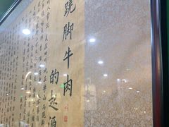 -肖四女乐山跷脚牛肉(世博源店)