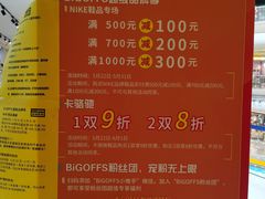 -BIGOFFS 超级折扣(仁恒伊势丹店)