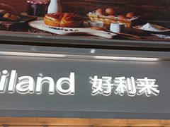 -好利来(奥林匹克购物广场店)