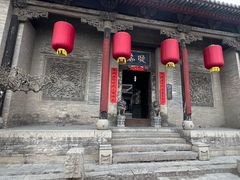 -山西王家大院