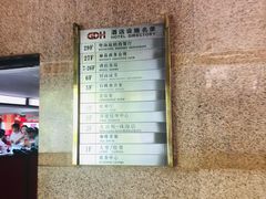 -粤海璇宫·木棉花高空旋转餐厅·聚会派对
