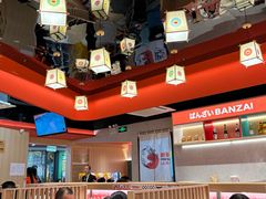 -万岁寿司(万国店)