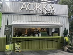 -AOKKA COFFEE(万象前海快闪店)
