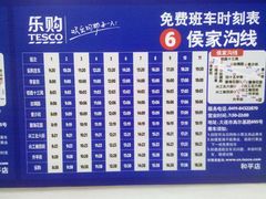 -华润万家(凯德和平广场店)