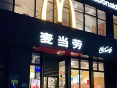 门面-麦当劳(浦江镇绿地乐和城店)