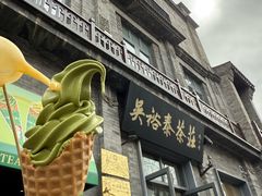 -吴裕泰茶庄(前门大街店)