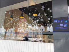 -友达面馆(广州总店)