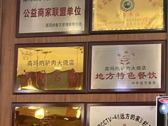 -高玛纳驴肉火烧(一世界店)