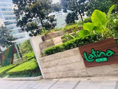 -拉蒂娜·巴西牛排馆 Latina·Brazilian Steakhouse(陆家嘴旗舰店)