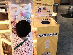 -元气寿司(东方宝泰店)
