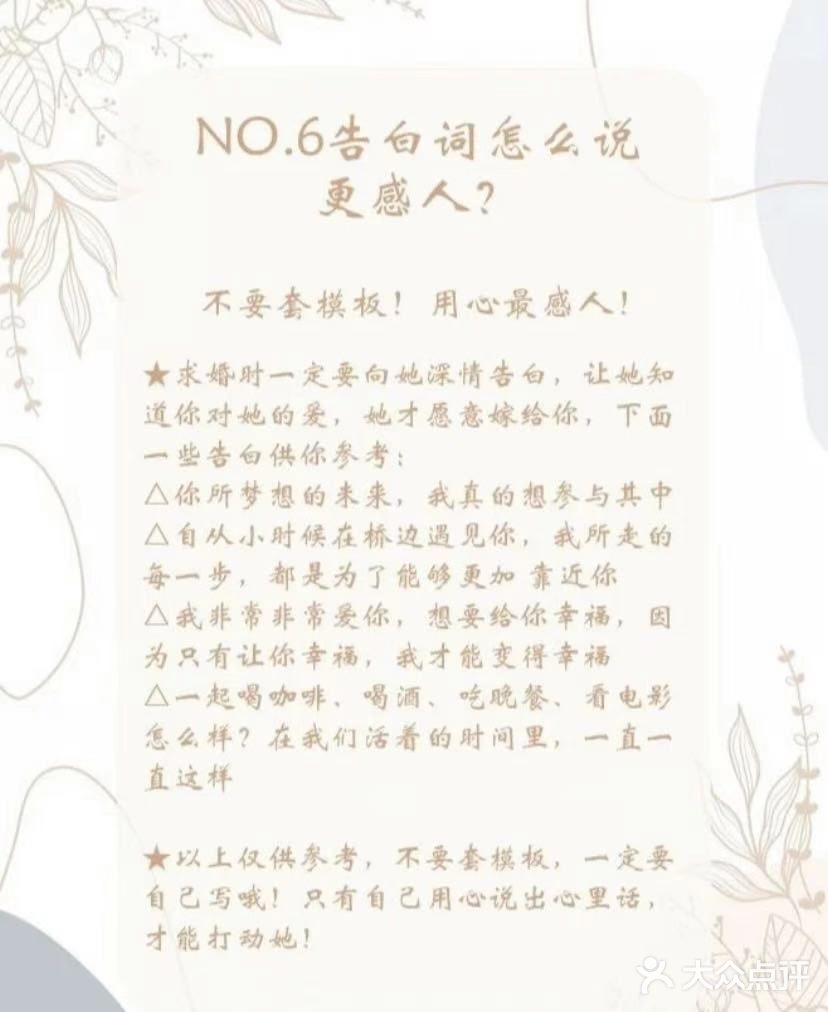 求婚攻略（必看8条）男士们快看过来
