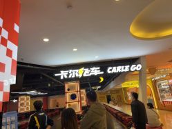 -卡尔飞车(长沙喜盈门范城店)