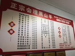 -冠名羊肉粉(肖家河店)