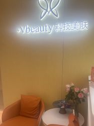 -苑苑vbeauty科技美容SPA