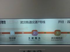 -王家墩东(地铁站)