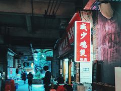 -威邵鸡煲(西华路总店)