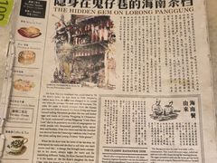-何九海南茶店(鬼仔巷店)