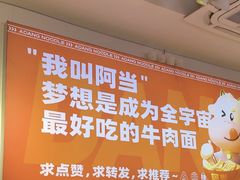 -阿当·小炒牛肉面(人广店)