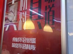 -好适口(西二旗店)