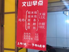 -文山荷鲜居(翠湖店)