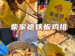 -大学城夜市