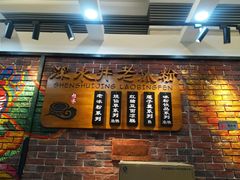 -深水井老冰粉(解放碑英利大融城店)