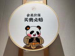 -蓉城阳光推拿馆(羊子山路店)