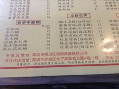 -正德顺順德雙皮奶(中信店)