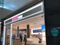 门面-好利来(温江合生汇店)