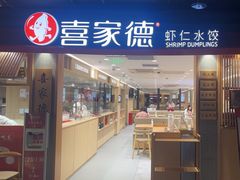 -华威约饭街