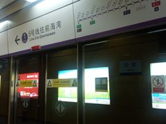 -坂田(地铁站)