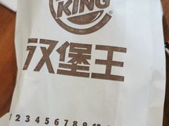 -汉堡王(北京通州领展店)