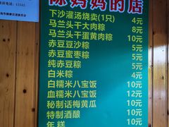 -陈妈妈的店-下沙灌汤烧卖(新场大街店)