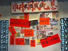 -方铲铲·成都板凳面(滨江银泰店)