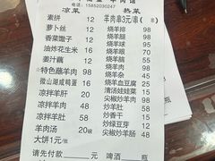 -三中高皇羊肉馆