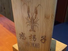 -恋拐子油爆虾·家常菜