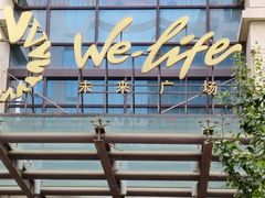 -远洋未来广场(育慧北路店)