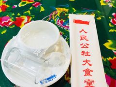 -人民公社大食堂(顺义总店)