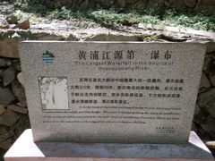 -浙北大峡谷