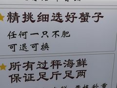 -大锅强·蒸海鲜青岛菜(吾悦广场店)