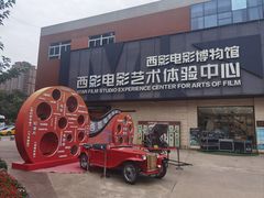 -西安电影制片厂